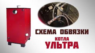 Очень простая система отопления для «Ультра»