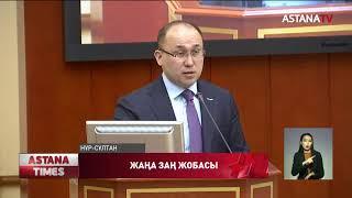 ҚР Парламенті Мәжілісі митингі туралы жаңа Заңды мақұлдады