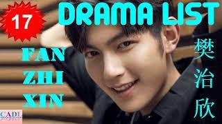 樊治欣 Fan Zhi Xin | Drama List | Fan Zhixin 's all 17 dramas | CADL