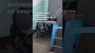 В Пермском крае женщина с инвалидностью ползком добирается до квартиры