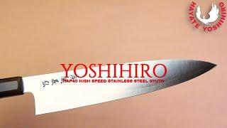 Yoshihiro HAP40 High Speed Stainless Steel Gyuto Chefs Knife With Rosewood Handle