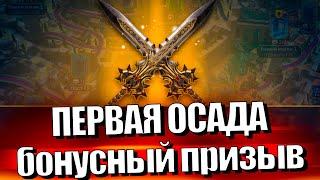 Стрим № 344 Капитан Пёсик Raid Shadow Legends