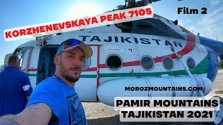 Korzhenevskaya Peak 7015 m. Pamir mountains 2021. Tajikistan | Пик Корженевской 7105 м. Фильм 2