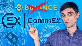 CommEX — новый Binance для россиян! Обзор криптовалютной биржи CommEX | Пополнение с карты в России