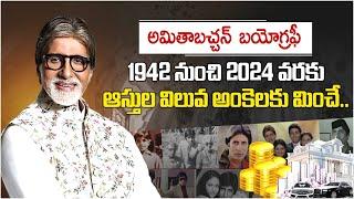 Amitabh Bachchan Biography In Telugu | Amitabh Bachchan Real Story | Amitabh Life Style | Socialpost