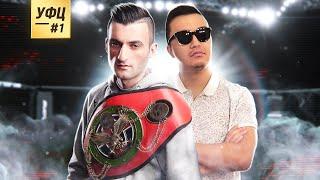 Первый СПАРРИНГ в подготовке к бою с BAL ME // СУПЕР СТАС vs АКУЛ // UFC 3