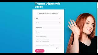 Видеообзор Формы в amoCRM 3/7 часть