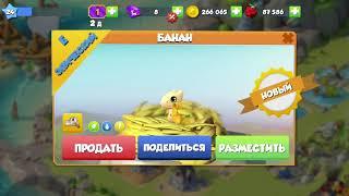 Рождение дракона Банан~Dragon Mania Legends~