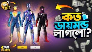 Superheroes Ring Event Free Fire | New Ring Event Unlock | FF New Event Today | Free Fire New Event