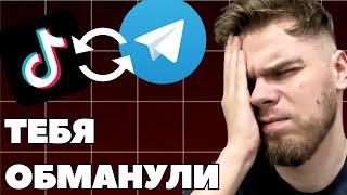 5 мифов про УБТ ТикТок трафик, которые мешают зарабатывать | Арбитраж трафика