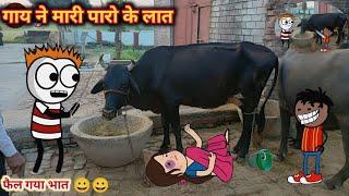 The cow kicked Paro. The comedy of rice spread. Tween Top |