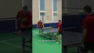 ОДНА ИЗ САМЫХ ЭФФЕКТИВНЫХ ПОДАЧ #tabletennis #настольныйтеннис #теннис #обучение #подачи #тренер #