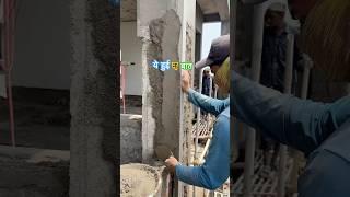 how to make a beautiful wall corner  #2025 #construction