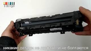 Фьюзер (печка) в сборе FK-171 для KYOCERA ECOSYS P2035D/2135D/M2030DN/M2035DN (CET), CET4012