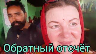 49. СКОЛЬКО МОЖНО СИДЕТЬ ДОМА? КОНДУКТОР - ЭКСТРИМАЛ. В ГОРЫ ЗА ЖАРЕНОЙ РЫБКОЙ.