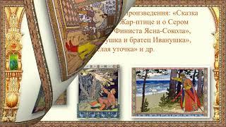 Волшебный мир иллюстраций слайд шоу  Автор Л М Шилина, заведующий Николаевской бф