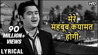 Mere Mehboob Qayamat Hogi - Hindi Lyrics | मेरे महबूब कयामत होगी | Kishore Kumar Hit Songs