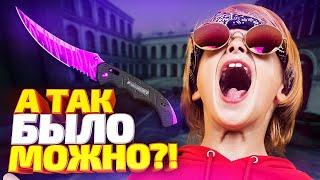 ВЫ НЕ ПОВЕРИТЕ! УКРАЛ У ГЕЙБА НОЖ ЗА 30000 РУБ! ОТКРЫТИЕ КЕЙСОВ В CS:GO