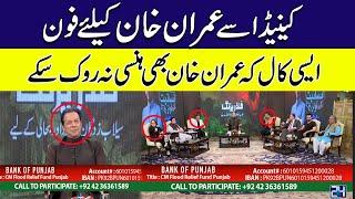 Live Telethon K Duran Aisi Call K Imran khan Bhi Hansi Na Rok Saky