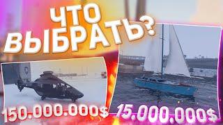 ТЕСТ-ДРАЙВ НОВЫХ ЛОДОК И ВЕРТОЛЁТОВ ИЗ ОБНОВЫ - MAJESTIC RP GTA 5