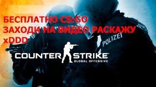 ГДЕ СКАЧАТЬ ПИРАТСКУЮ CS:GO 2017