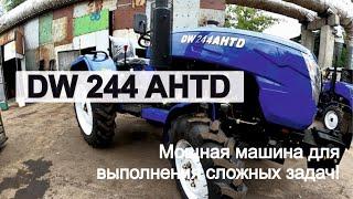 Минитрактор, модели DW 244 AHTD - Обзор, Комплектация