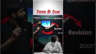 सब Exam में पढ़ने  का तरीका एक ही होता है #shorts #motivation #gate #unacademy #exam