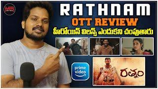 Rathnam Movie OTT REVIEW - Hit Or Average - Mr Chanti Talks