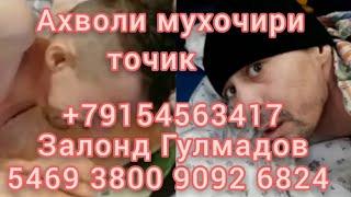 Срочно КУМАКИ шумо ЛОЗИМАЙ