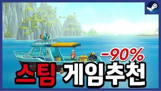 최대90% 이번 주 살만한 PC 스팀 할인 게임 추천 20가지! 오랜만에 SRPG 장르도 포함!