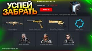 ГРАНАТЫ ТЕПЕРЬ МУСОР! ПРОМО С БЕСПЛАТНЫМИ НАГРАДАМИ В WARFACE, Фикс Sig и Taurus, Халява варфейс