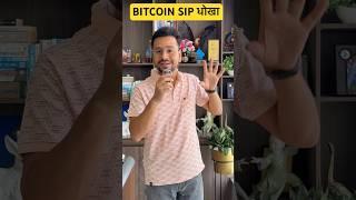 Not Your Keys, Not Your Crypto  #SIPInBitcoin #cryptotrading #neerajjoshi