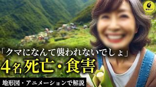 お金稼ぎのためタケノコ採りに山奥へ…「人喰いクマ」に襲われ結果…2016年5月20日十和利山熊襲撃事件【地形図とアニメで解説】