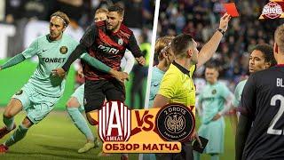 ОБЗОР МАТЧА АМКАЛ vs 2DROTS / МАТЧ ЗА 3-Е МЕСТО