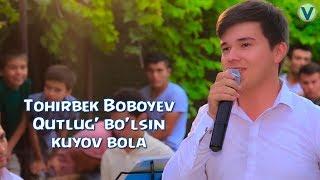 Tohirbek Boboyev - Qutlug' bo'lsin kuyov bola | Тохирбек - Кутлуг булсин куёв бола