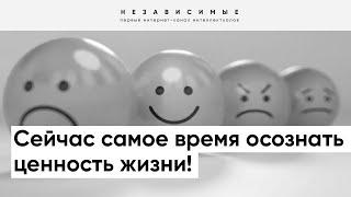 Как сохранить рассудок и психическое здоровье во время войны? Советы психолога