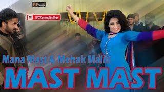 MEHAK MALIK & MANA MAST  - SPECIAL DANCE PERFORMENACE 2018