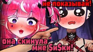 НУМИ КИДАЕТ ПРУФЫ КАМИЛЕ  [  Shylily | chibidoki | Vtuber | Tik Tok | hololive | en | ru | lily ]