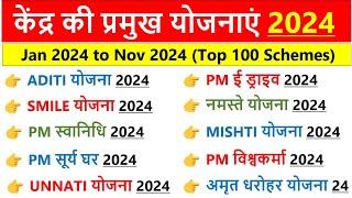 केंद्र सरकार की प्रमुख योजनाएं 2024 | Kendra Sarkar ki Yojnaye 2024 | Central Government Schemes