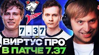 НС СМОТРИТ ИГРУ НОВОГО СОСТАВА ВП В НОВОМ ПАТЧЕ 7.37 // НС КОММЕНТИТ Virtus.pro vs Talon Esports