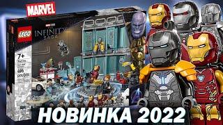 НОВИНКА LEGO Марвел Арсенал Железного Человека 76216 - набор ЛЕГО который нельзя пропустить?