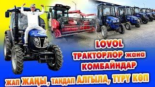 LOVOL тракторлору жана комбайндары ТҮШТҮККӨ КЕЛДИ ~ Өтө ыкчам ИШТЕЙТ жана КҮЧТҮҮ болот экен