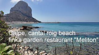 Calpe, bus city tour, cantal roig  beach,  garden restaurant "Meliton" Costa Blanca, Spain 17.06.24