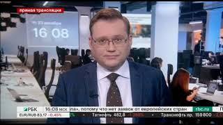 Окончание пресс-конференции Владимира Путина (РБК, 23.12.2021)