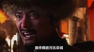 让北宋头痛不已的契丹，如今变成了哪个民族，真相意想不到