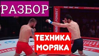 МОРЯК vs МАРИФ ПИРАЕВ подстава? Разбор техники Евгения МОРЯКА  Курданова!