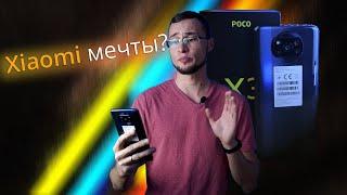 Честный обзор POCO X3 | Вот он, Xiaomi без косяков! (ну, почти...)