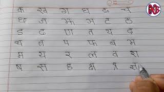 क ख ग घ ङ च छ ज झ ञ ट ठ ड ढ ण त थ द ध न प फ ब भ म य र ल व श ष स ह क्ष त्र ज्ञ नेपाली व्यञ्जन वर्ण ।