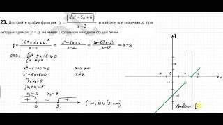Задача 23 (вариант № 218 А. Ларина). ОГЭ