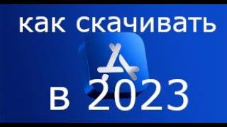 Как скачать Clash of Clans, Clash Royale в 2023. Как обойти блокировку AppStore в России и Белоруси.